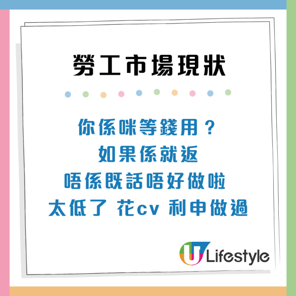 大學學歷淪為廢紙？港人畢業2年月薪1萬都冇！網民苦訴香港4大現狀極難生存