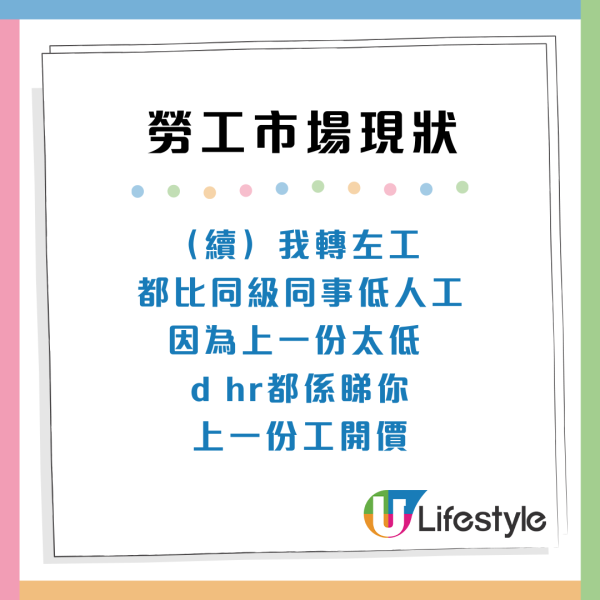 大學學歷淪為廢紙？港人畢業2年月薪1萬都冇！網民苦訴香港4大現狀極難生存
