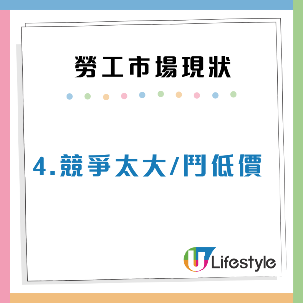 大學學歷淪為廢紙？港人畢業2年月薪1萬都冇！網民苦訴香港4大現狀極難生存
