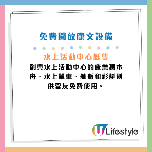 十一優惠｜康樂署免費開放多個運動設施！即日起登記抽籤！游泳池無需預約免入場費