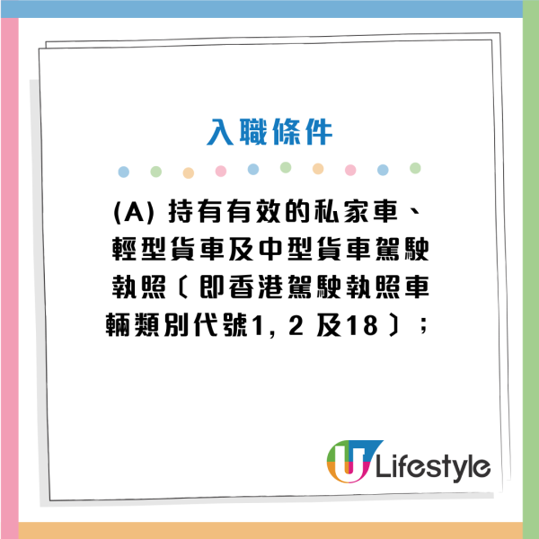 政府招聘流動圖書館助理員！月薪$20,705 負責圖書借還/運送！DSE五科2級成績可申請！