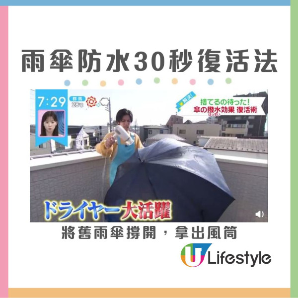 遮柄黐立立？網民實測$12蚊店神器清潔如全新一樣 專家教1秘技輕鬆KO！