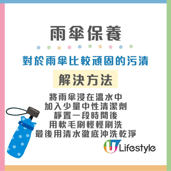 遮柄黐立立？網民實測$12蚊店神器清潔如全新一樣 專家教1秘技輕鬆KO！