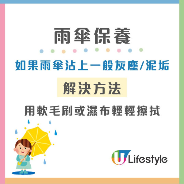 遮柄黐立立？網民實測$12蚊店神器清潔如全新一樣 專家教1秘技輕鬆KO！