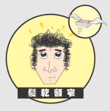 髮乾額窄、雙目無神是窮鬼面相？蘇民峰揭4類窮人特徵 教4招自保 免老來窮到燶
