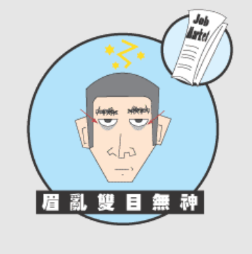 髮乾額窄、雙目無神是窮鬼面相？蘇民峰揭4類窮人特徵 教4招自保 免老來窮到燶