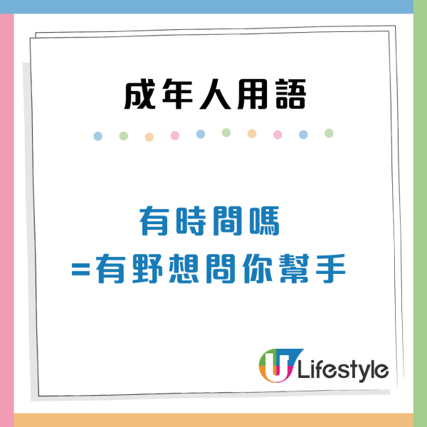 13大成年人用語翻譯？「轉個彎就到」等於未出門口！下次再約背後係解...