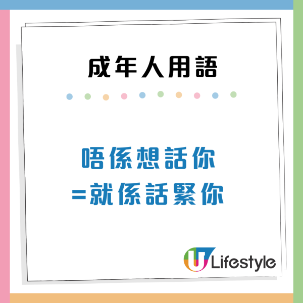 13大成年人用語翻譯？「轉個彎就到」等於未出門口！下次再約背後係解...