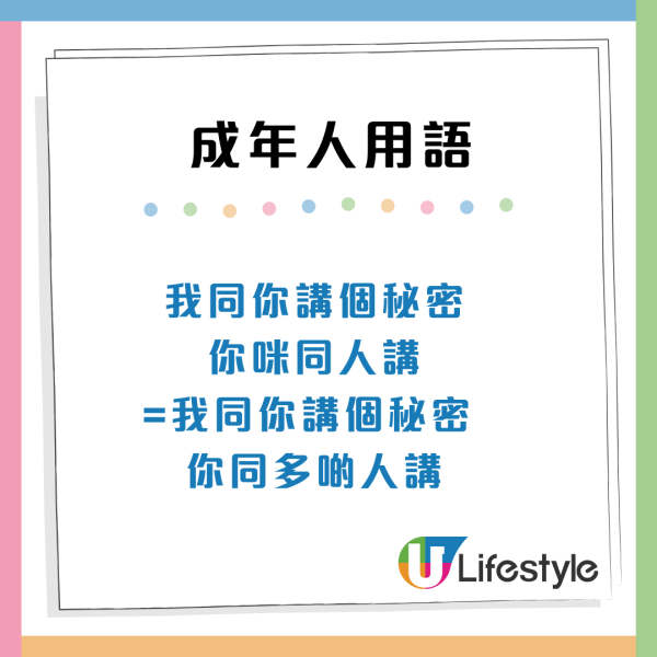 13大成年人用語翻譯？「轉個彎就到」等於未出門口！下次再約背後係解...