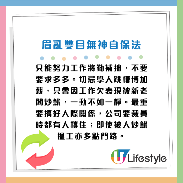 髮乾額窄、雙目無神是窮鬼面相？蘇民峰揭4類窮人特徵 教4招自保 免老來窮到燶