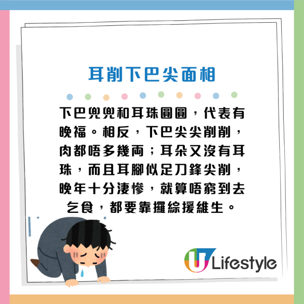 髮乾額窄、雙目無神是窮鬼面相？蘇民峰揭4類窮人特徵 教4招自保 免老來窮到燶