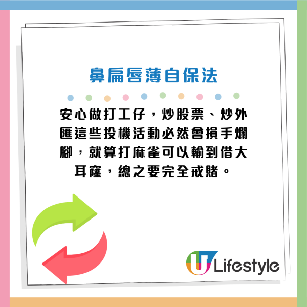 髮乾額窄、雙目無神是窮鬼面相？蘇民峰揭4類窮人特徵 教4招自保 免老來窮到燶
