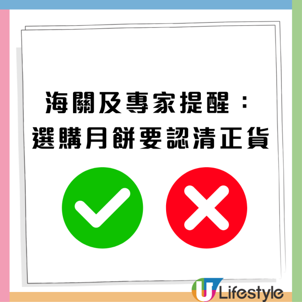 中秋月餅｜假美心流心奶黃月餅湧現市場！海關檢獲170盒假冒月餅 海關教4 招分辨真假