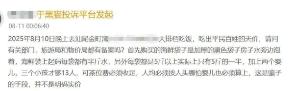 嬰兒8個月大要茶位費!汕尾海鮮餐廳被鬧爆 內地消委會稱1情況可拒絕支付