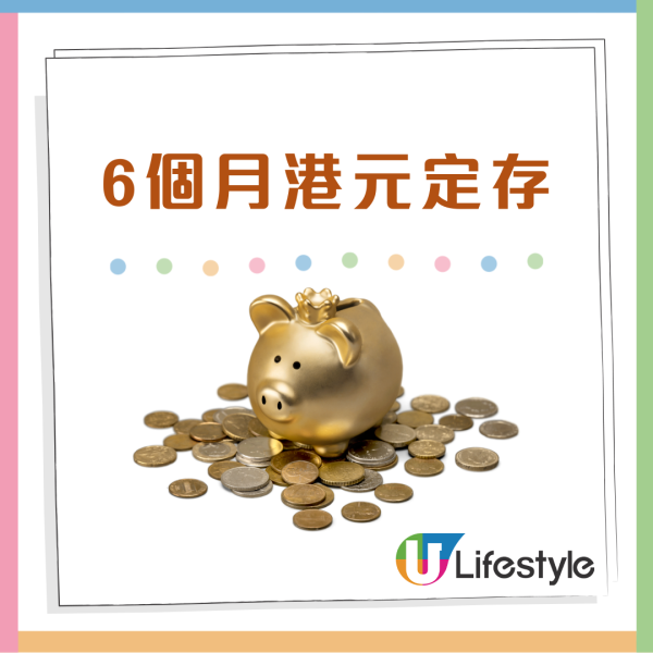 減息都唔驚 6個月港元定存衝破2.8厘 即睇28間銀行搶存攻略