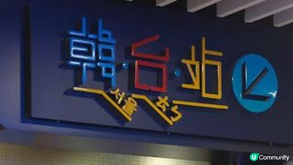 荃灣韓台站、九龍灣冰室同爆食物中毒！共涉31人疑為蔥油雞、海南雞飯出事