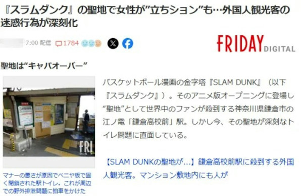 日本「鎌倉高校前」淪陷！公廁無奈關閉 遊客隨地便溺惹怒居民 