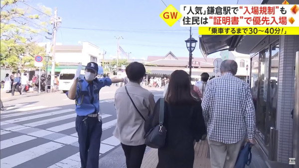 日本「鎌倉高校前」淪陷！公廁無奈關閉 遊客隨地便溺惹怒居民 