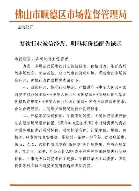 嬰兒8個月大要茶位費!汕尾海鮮餐廳被鬧爆 內地消委會稱1情況可拒絕支付