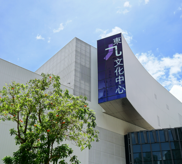 牛頭角東九文化中心11月開放！5大場地設施提供世界級劇院、多功能藝術館