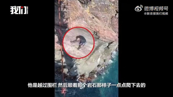 中國客日本爬峭壁勇救墮海女!曾被勸阻「但無論如何都要救」獲網民激讚