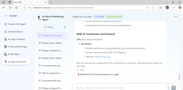 Ricoh InnoAI平台化繁為簡 引領企業AI轉型之路