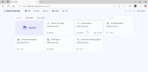 Ricoh InnoAI平台化繁為簡 引領企業AI轉型之路