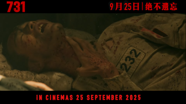 電影731香港9月18日上映（圖片來源：YouTube@GSCinemas預告截圖）