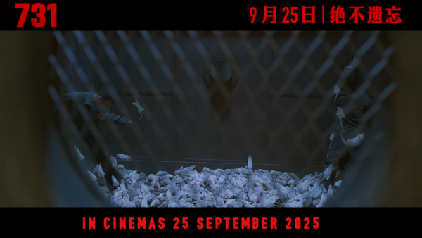 電影731香港9月18日上映（圖片來源：YouTube@GSCinemas預告截圖）