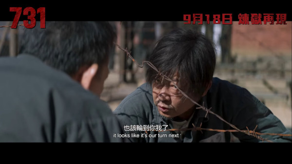 電影731香港9月18日上映（圖片來源：YouTube@GSCinemas預告截圖）