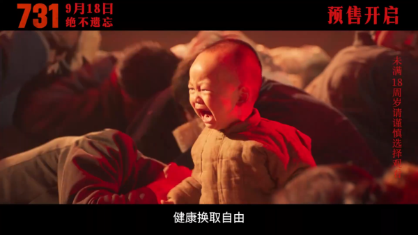 電影731香港9月18日上映（圖片來源：YouTube@GSCinemas預告截圖）