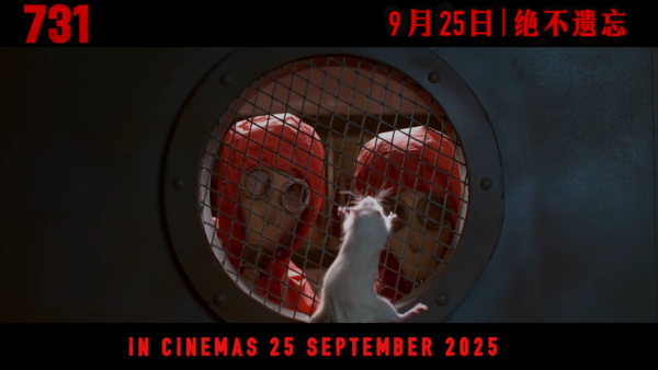 電影731香港9月18日上映（圖片來源：YouTube@GSCinemas預告截圖）