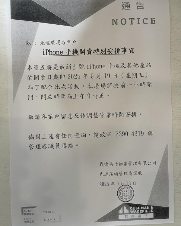iPhone 17開賣或撞正8號風球？網民熱議「冇首發個價應該...」女機師分析呢個時段掛8號