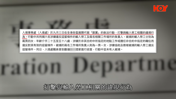 外勞到埗即炒十年老臣子！涉事酒樓疑借計劃「無縫換血」！工會踢爆僱主炒人三部曲！