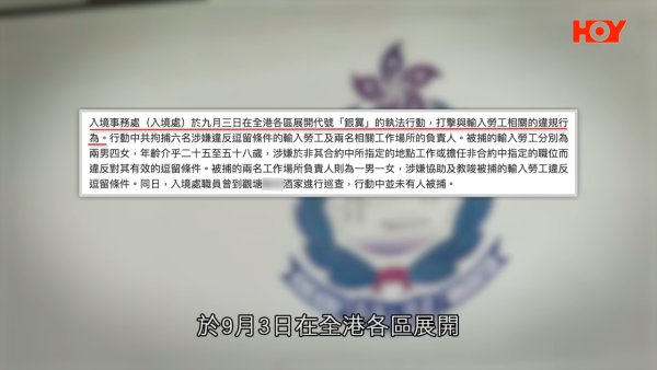 外勞到埗即炒十年老臣子！涉事酒樓疑借計劃「無縫換血」！工會踢爆僱主炒人三部曲！