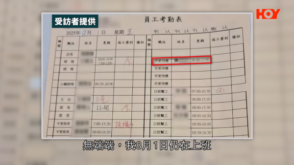 外勞到埗即炒十年老臣子！涉事酒樓疑借計劃「無縫換血」！工會踢爆僱主炒人三部曲！