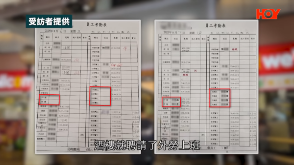 外勞到埗即炒十年老臣子！涉事酒樓疑借計劃「無縫換血」！工會踢爆僱主炒人三部曲！