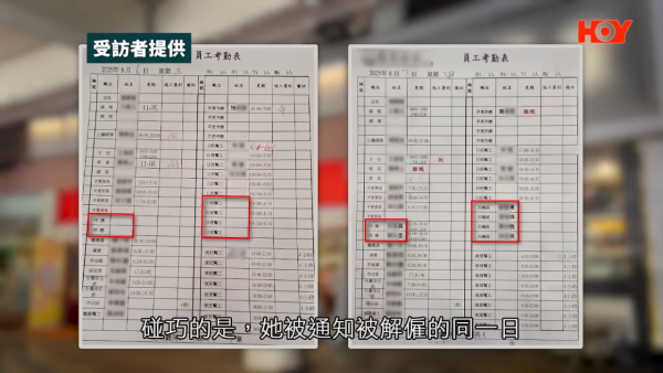 外勞到埗即炒十年老臣子！涉事酒樓疑借計劃「無縫換血」！工會踢爆僱主炒人三部曲！