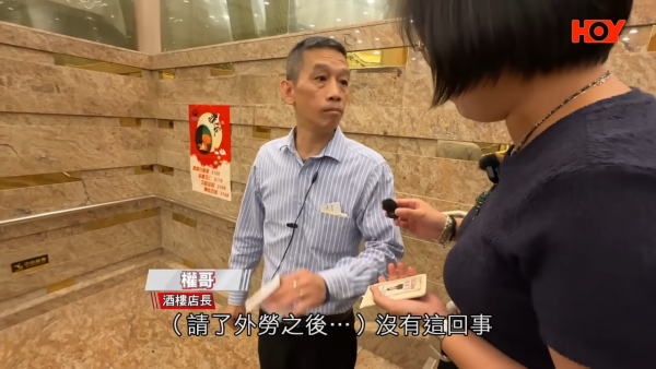 外勞到埗即炒十年老臣子！涉事酒樓疑借計劃「無縫換血」！工會踢爆僱主炒人三部曲！