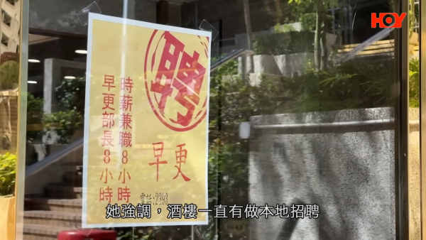 外勞到埗即炒十年老臣子！涉事酒樓疑借計劃「無縫換血」！工會踢爆僱主炒人三部曲！