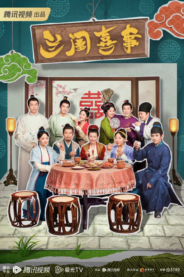 芬芳喜事線上看｜追劇日曆/演員陣容/集數更新！李嘉琦x任豪《蘭閨喜事》原班人馬再度合作