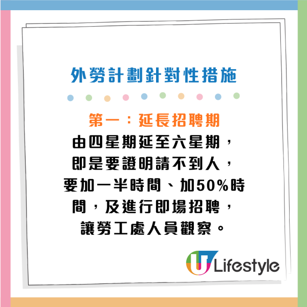 外勞到埗即炒十年老臣子！涉事酒樓疑借計劃「無縫換血」！工會踢爆僱主炒人三部曲！