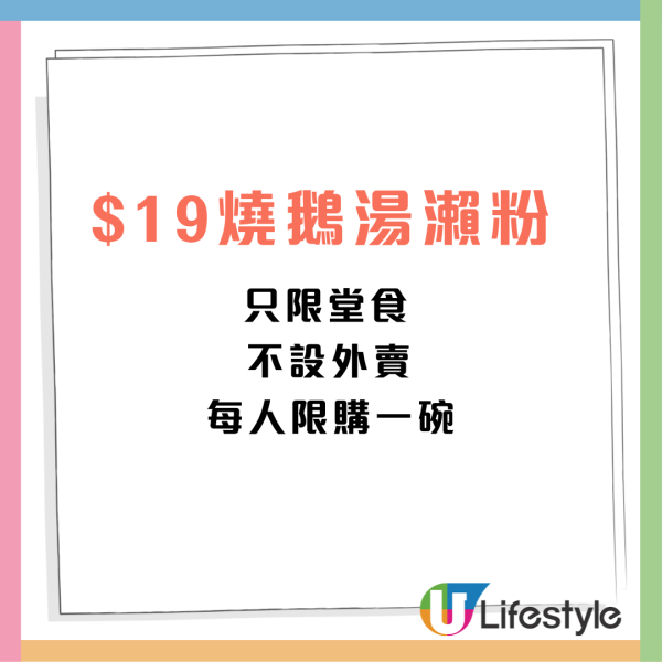 太興燒味