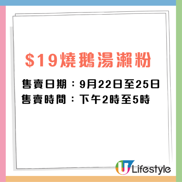 太興燒味