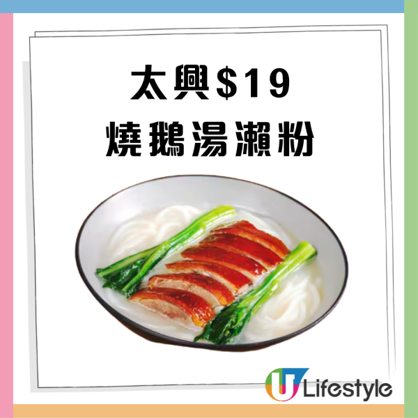 太興燒味