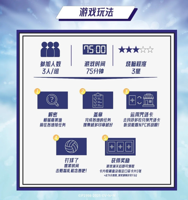 90後童年回憶！《全職獵人》刺激實境解謎遊戲關卡登陸深圳福田 逾20款紀念品必買 