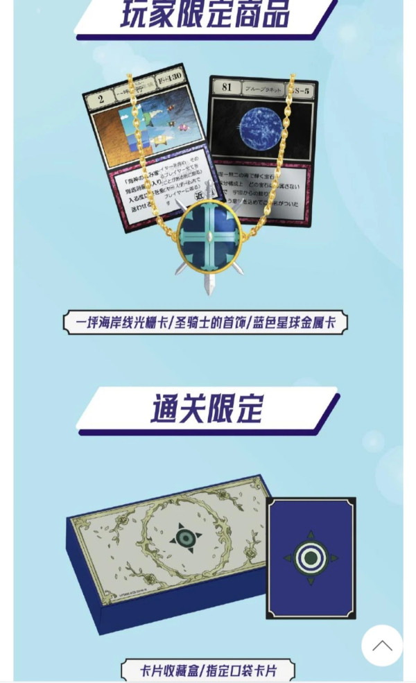 90後童年回憶！《全職獵人》刺激實境解謎遊戲關卡登陸深圳福田 逾20款紀念品必買 