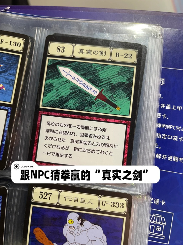 90後童年回憶！《全職獵人》刺激實境解謎遊戲關卡登陸深圳福田 逾20款紀念品必買 