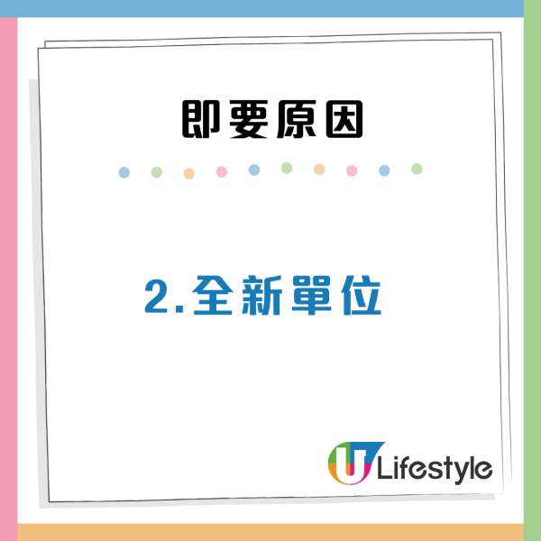 港人首派獲全新公屋單位「交通不便」要唔要？市民5大原因贊成上樓：有機會望到海