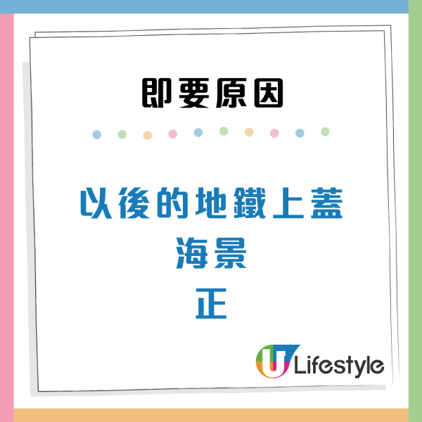 港人首派獲全新公屋單位「交通不便」要唔要？市民5大原因贊成上樓：有機會望到海